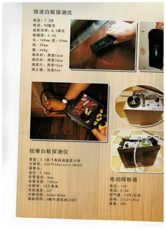 惠州白蚁防治检测仪
